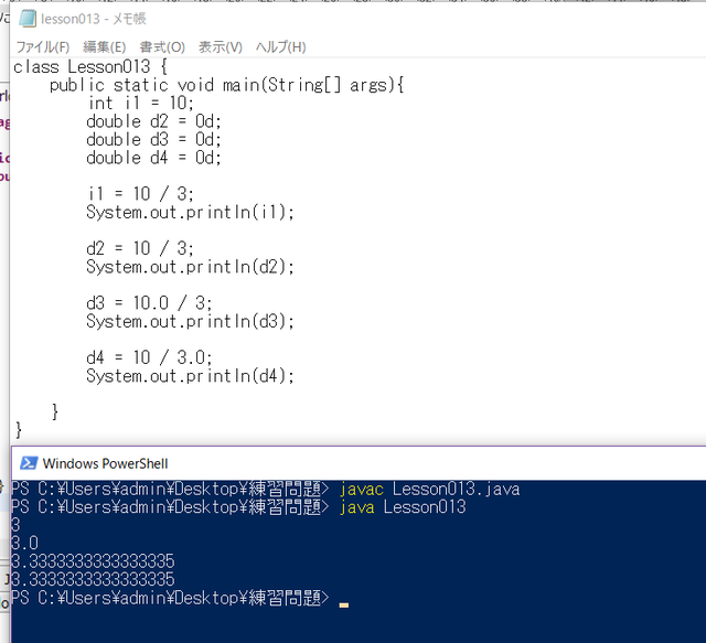 演習14 あまりの計算 Java学習